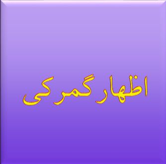 اظهار گمرکی صادرات