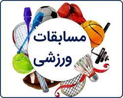 برگزاری مسابقات انتخابی تیم های ورزشی