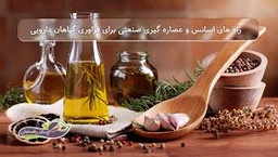 دستیابی به انواع روش های فرآوری