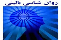 مشاوره بالینی