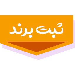 خدمات ثبت علامت تجاری